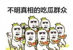 吃瓜群众在七零