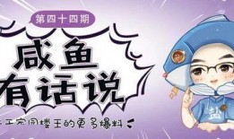 爆料王